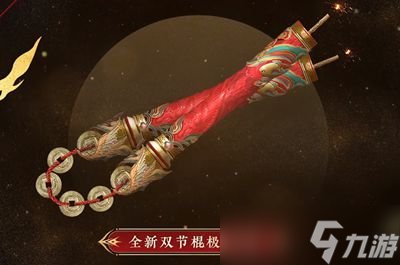 永劫无间新春吉灯里面有什么 永劫无间新春吉灯奖励一览