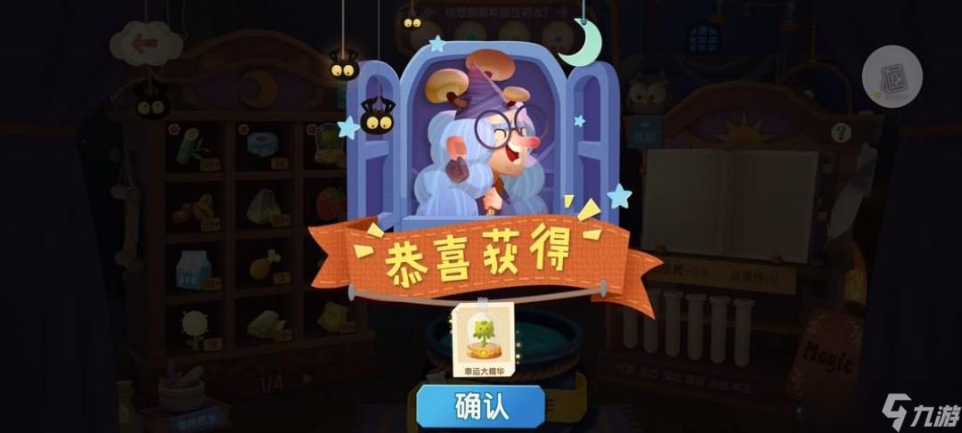 猫咪公寓2幸运大精华药水配方分享