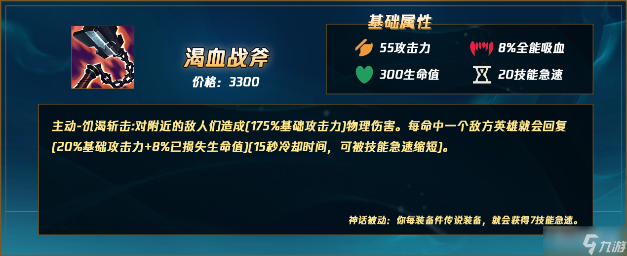 《lol》12.23剑魔出装推荐