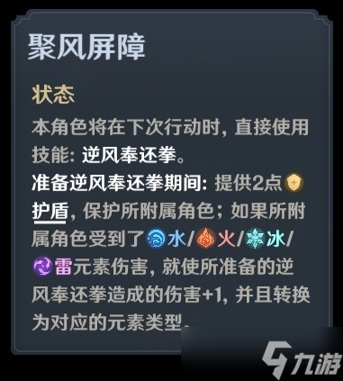 原神七圣召唤深渊势力与愚人众技能分析 原神七圣召唤深渊势力愚人众怎么样