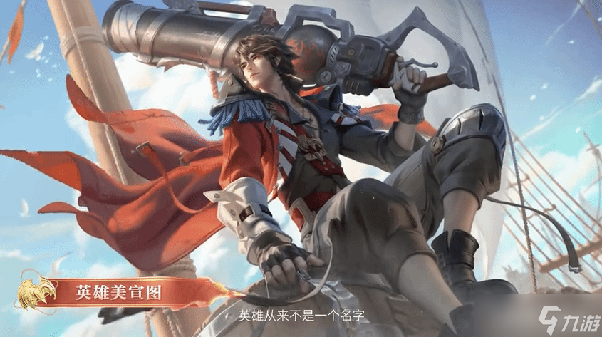 《王者荣耀》X《合金弹头：觉醒》新英雄“莱西奥”介绍视频