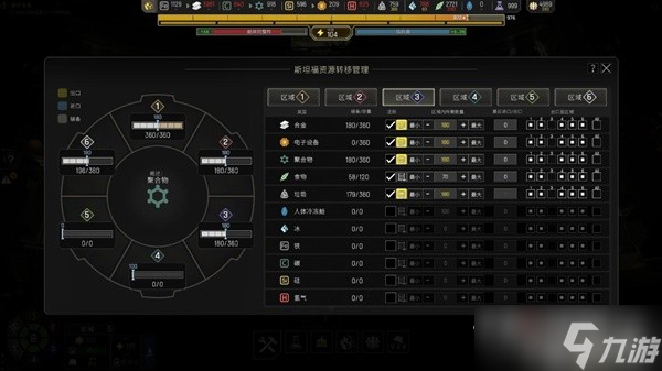 《伊克西翁》资源调配设置及布局分享