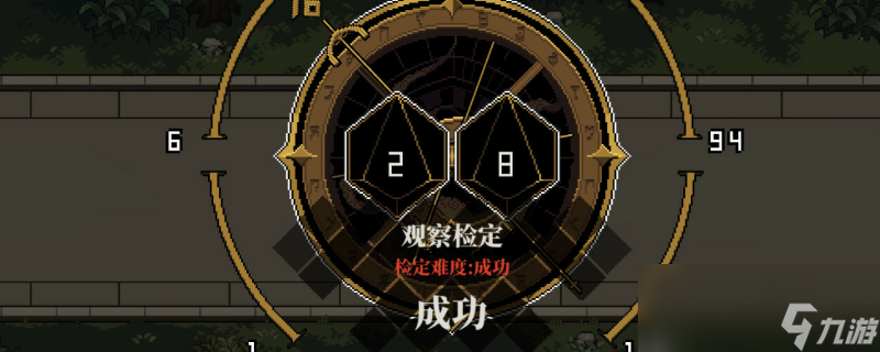 人格解體舊王印記怎么樣
