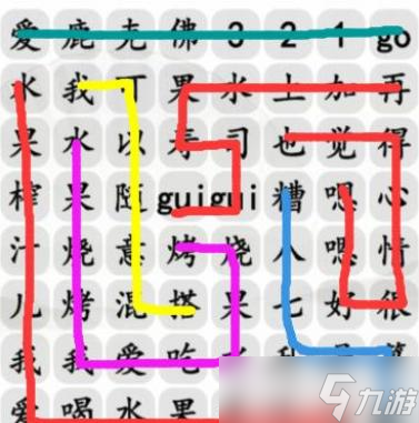 漢字找茬王水果榨汁完成歌曲攻略