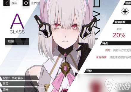 《战双帕弥什》永久有效礼包码10000黑卡