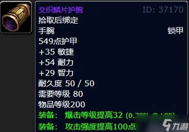 魔兽世界任务极品装备？魔兽世界WLK前期猎人5人本必肝极品装备