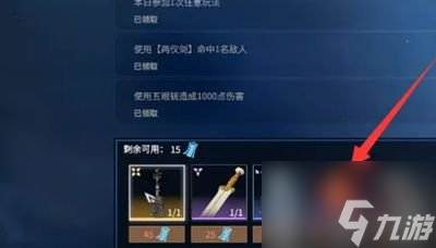 永劫无间新春吉灯里面有什么 新春吉灯奖励一览