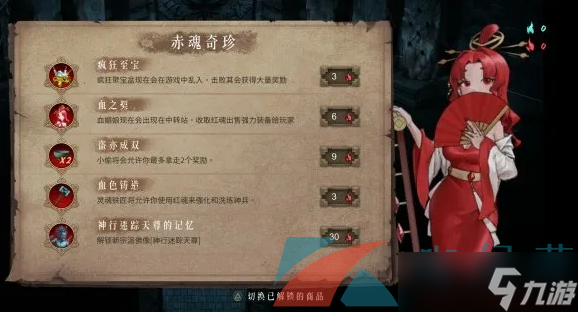 《暖雪手游》赤魂奇珍货币获取方法介绍