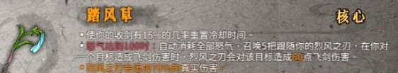 暖雪踏风草怎么搭配