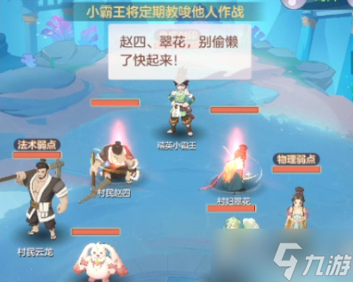 长安幻想海市蜃楼第二层打法攻略