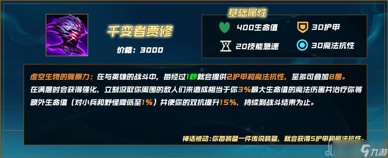 《lol》12.23劍魔出裝推薦