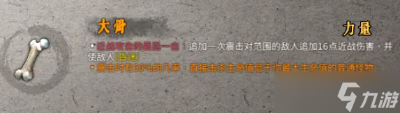 暖雪大骨效果怎么样