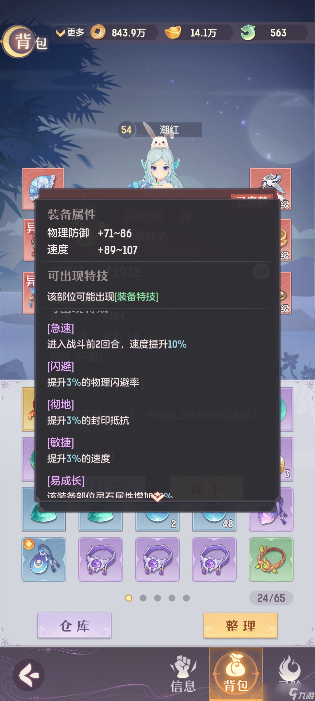 长安幻想龙宫新手攻略宠物培养推荐