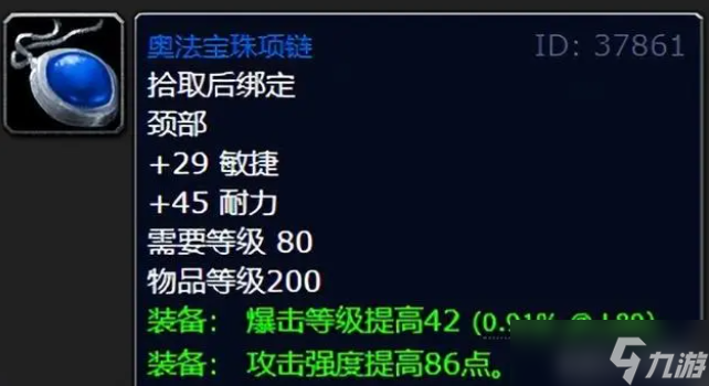 魔兽世界任务极品装备？魔兽世界WLK前期猎人5人本必肝极品装备