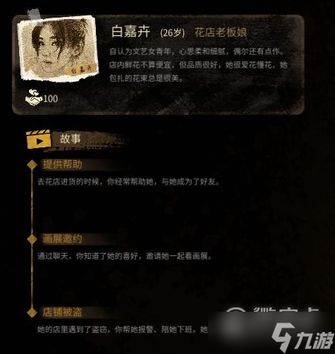 大多數(shù)游戲白嘉卉如何玩