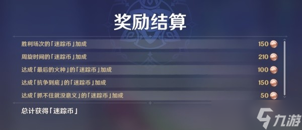 《原神》3.3版风行迷踪游侠躲藏位置推荐