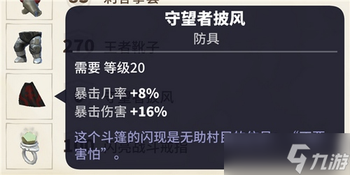 傳送門騎士戰(zhàn)士畢業(yè)裝備一覽 傳送門騎士戰(zhàn)士最強(qiáng)裝備推薦