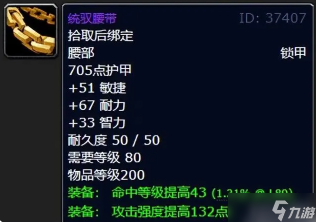 魔兽世界任务极品装备？魔兽世界WLK前期猎人5人本必肝极品装备