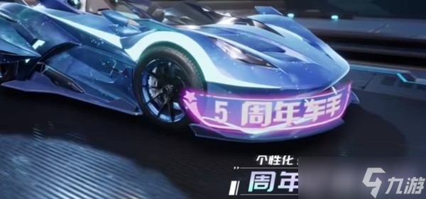 qq飞车手游闪耀之星获得方法