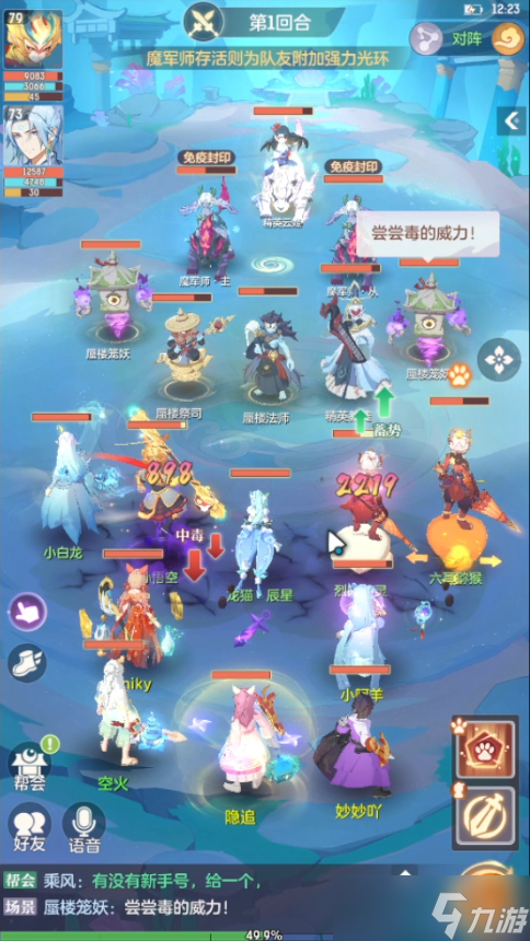 长安幻想海市蜃楼第四层怎么过