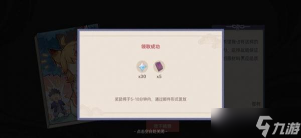 原神百鬼戏话第四天活动攻略