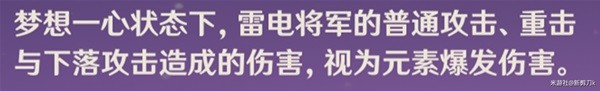 《原神》雷电将军技能解析及配装分享
