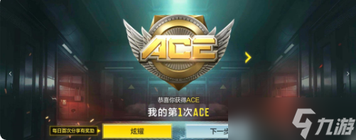 使命召喚ace什么意思