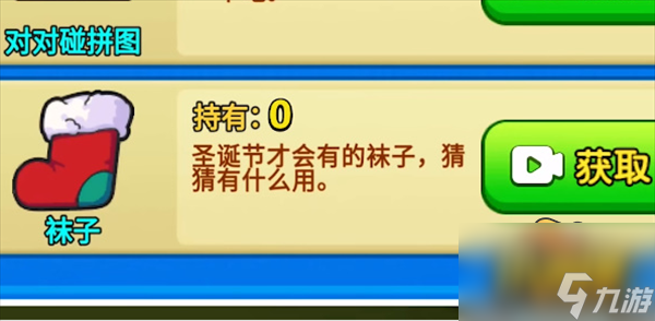 別惹農(nóng)夫圣誕老人怎么解鎖 圣誕老人解鎖攻略