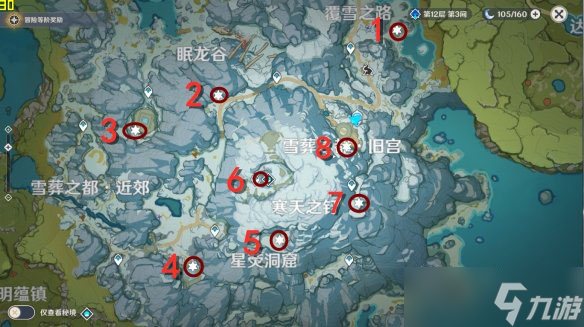 原神雪山八块石碑位置 八块石碑位置一览