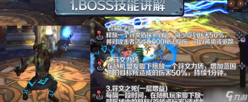 魔獸世界WLK奧杜爾5號BOSS鋼鐵議會打法攻略