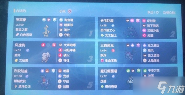《宝可梦：朱紫》开墙三首恶龙配置推荐