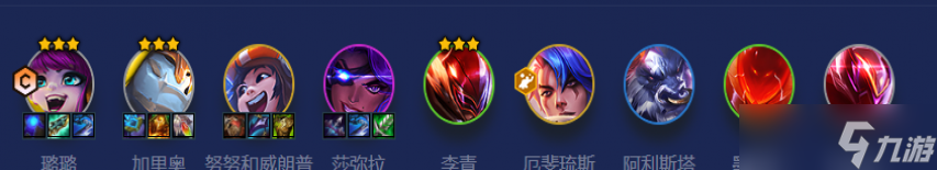 金铲铲之战S8吉祥物璐璐阵容攻略