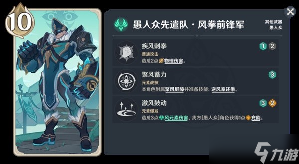 原神七圣召唤深渊势力与愚人众技能分析 原神七圣召唤深渊势力愚人众怎么样