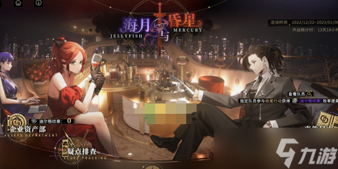 非匿名指令海月与昏星活动怎么玩
