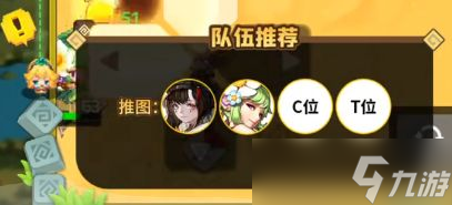 坎公骑冠剑兰儿阵容搭配推荐