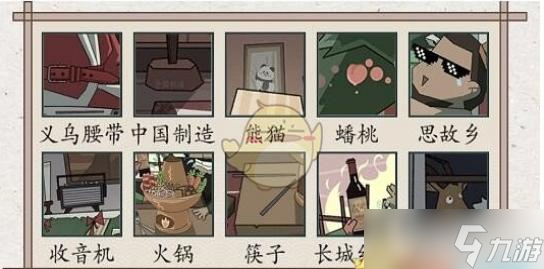 文字英雄圣诞节找出十个国内物品通关攻略