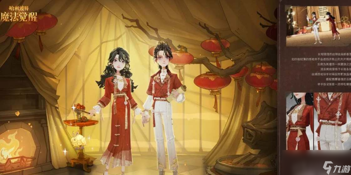 《哈利波特：魔法觉醒》2023年1月直售时装爆料