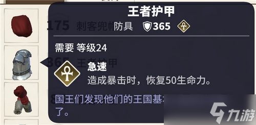 傳送門騎士戰(zhàn)士畢業(yè)裝備一覽 傳送門騎士戰(zhàn)士最強(qiáng)裝備推薦
