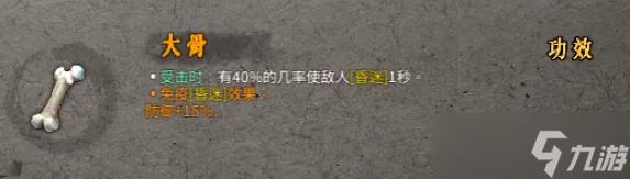 暖雪大骨效果怎么样