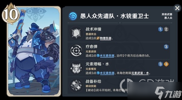 《原神》七圣召唤深渊势力与愚人众技能分析