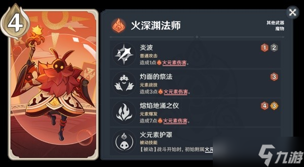 原神七圣召唤深渊势力与愚人众技能分析 原神七圣召唤深渊势力愚人众怎么样
