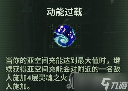 《战锤40K：暗潮》灵能者天赋介绍及bd推荐