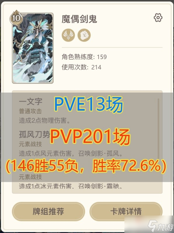《原神》七圣召唤三大剑鬼体系详解