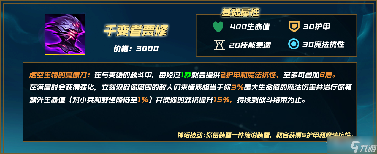 《lol》12.23劍魔出裝推薦