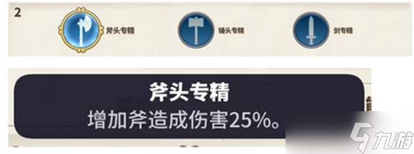 傳送門(mén)騎士戰(zhàn)士天賦怎么選 傳送門(mén)騎士戰(zhàn)士天賦選擇推薦