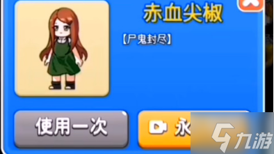 别惹农夫赤血尖椒怎么解锁
