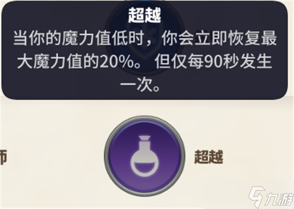 傳送門騎士法師教學(xué)攻略 傳送門騎士法師天賦加點(diǎn)及裝備選擇攻略