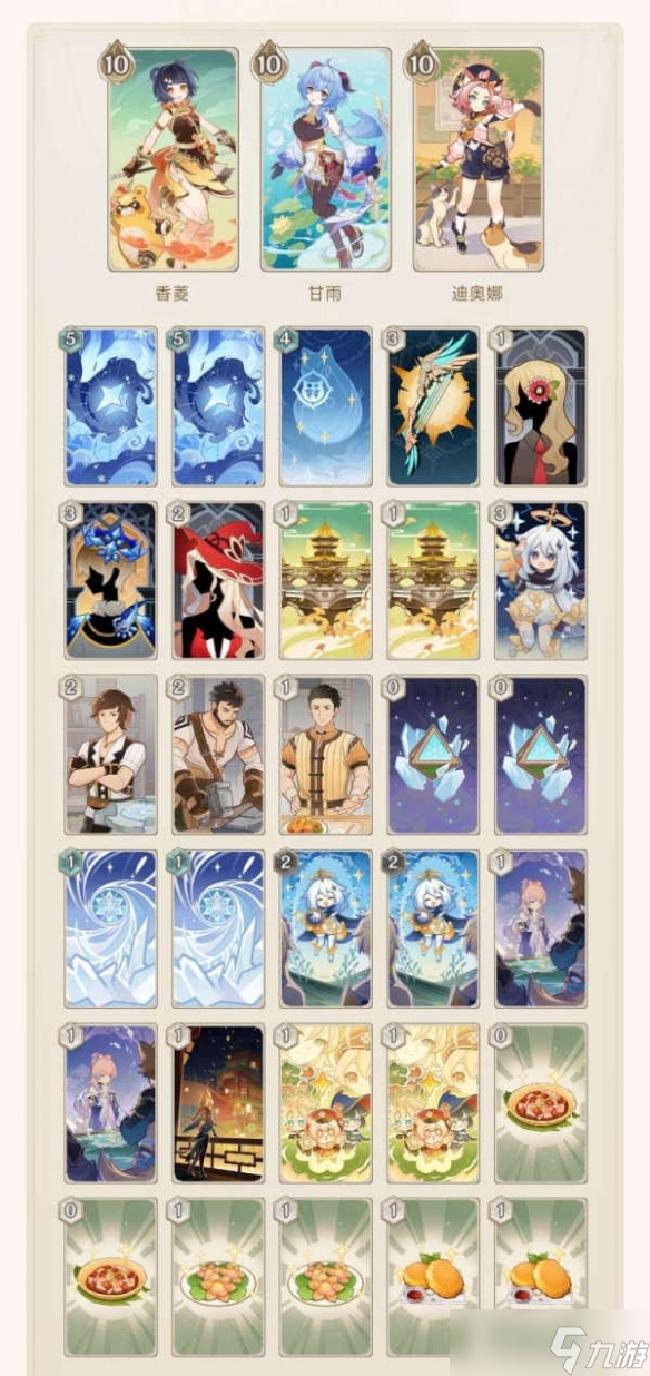《原神》七圣召唤融甘流卡组搭配选择