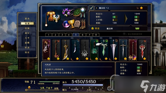 《神之天平》大脚怪打法