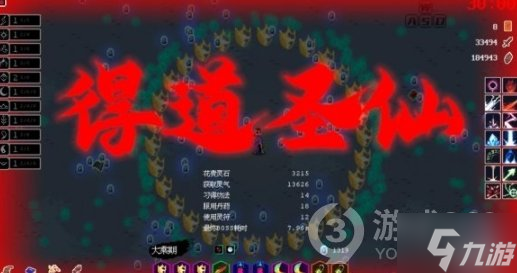 《道无穷》苏无羁雷凌盾怎么玩 苏无羁雷凌盾玩法技巧心得